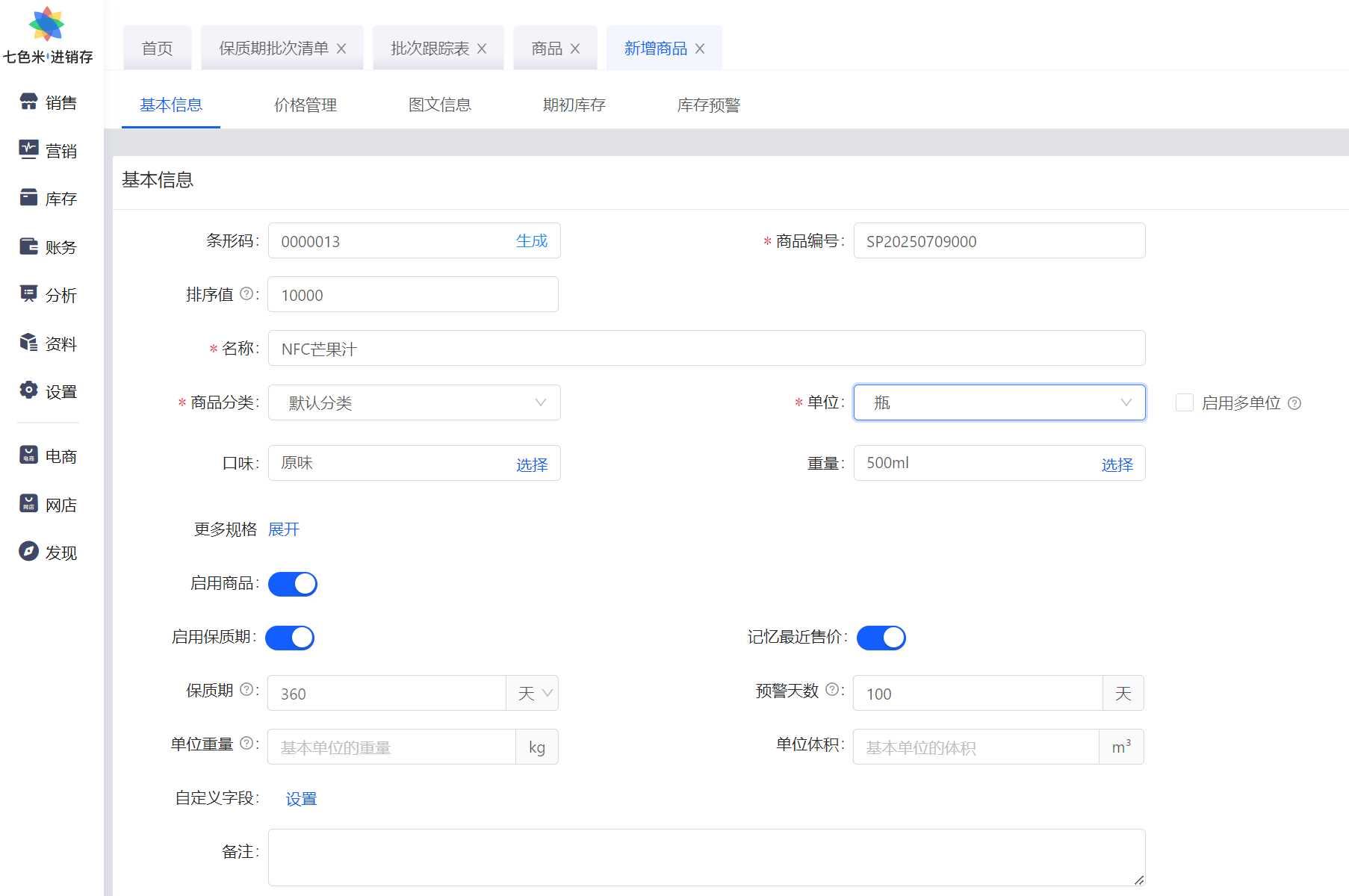 屏幕截图 2025-07-09 151206.png